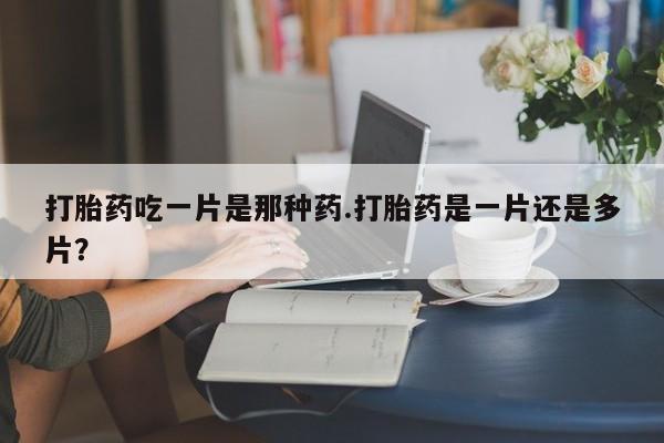 堕胎药微信有谁买微信新闻 第79页