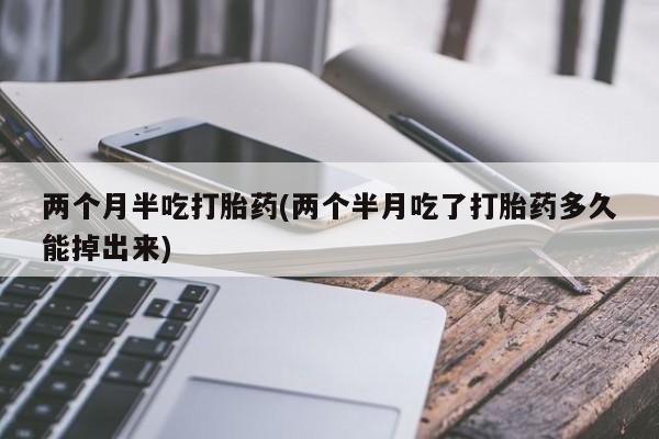 堕胎药微信有谁买微信要闻 第57页