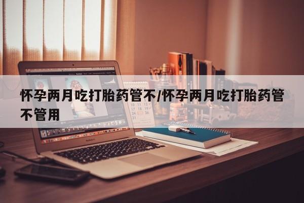 堕胎药微信有谁买微信要闻 第26页