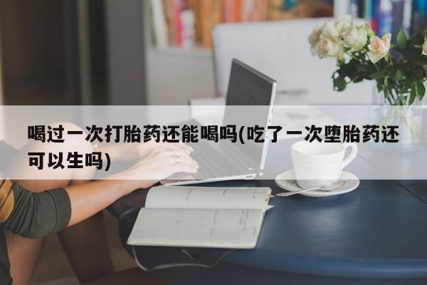 堕胎药微信有谁买微信要闻 第18页