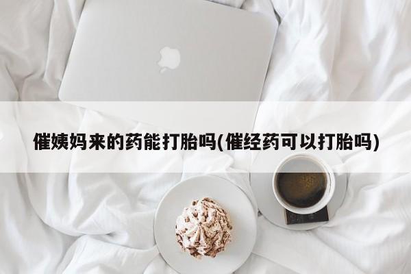 堕胎药微信有谁买微信动态 第12页
