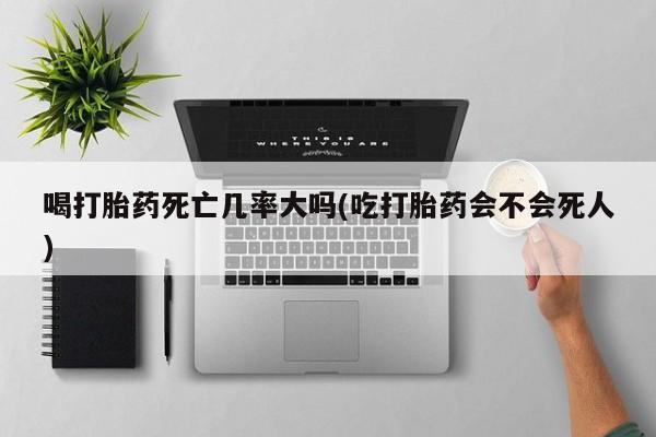 堕胎药微信有谁买微信要闻 第8页